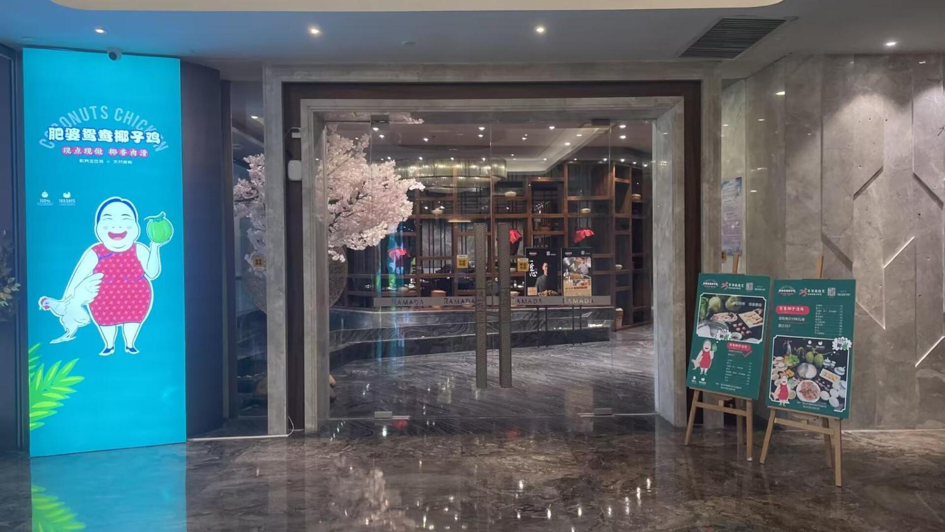 Ramada Foshan Hotel Eksteriør bilde